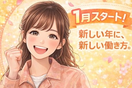 株式会社ヒューマンアイズの求人・転職情報