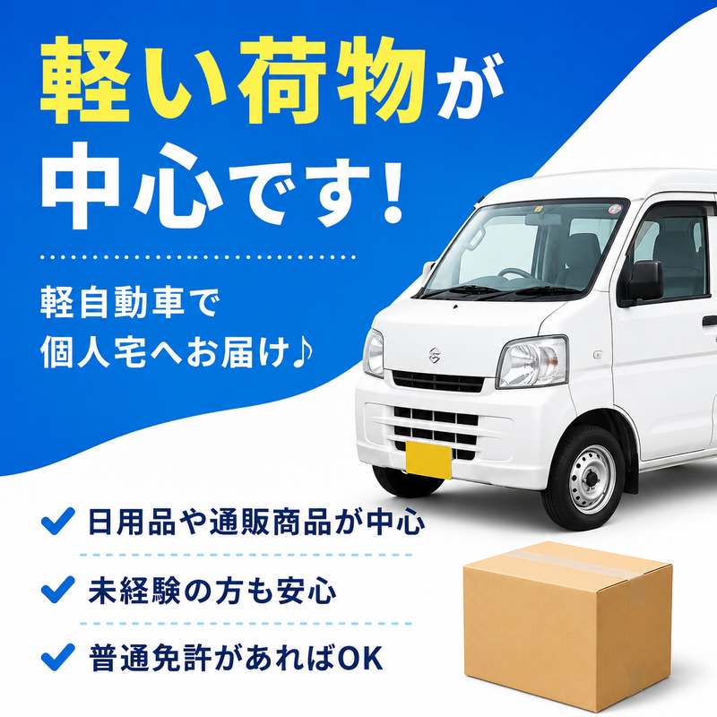 株式会社マドカ-0006の求人・転職情報