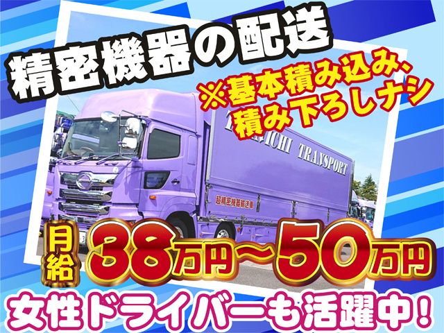 東日運送 株式会社　熊谷営業所