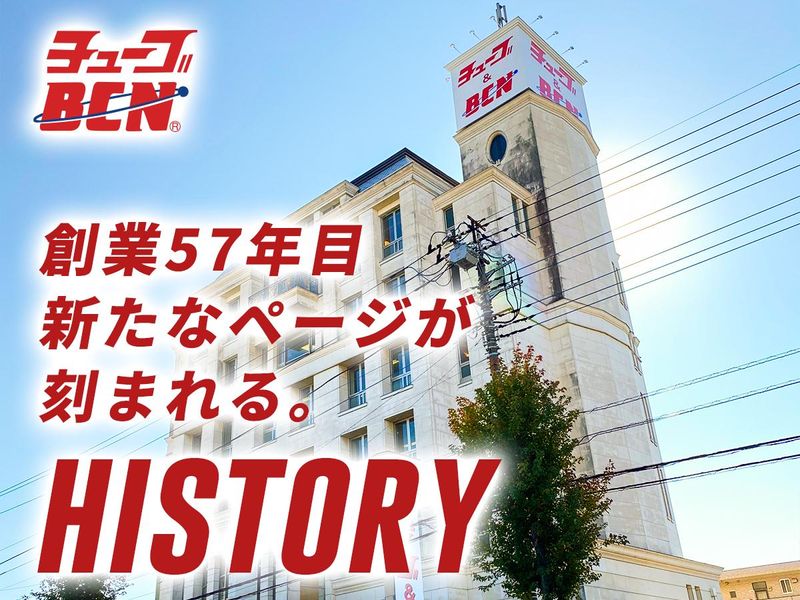 チューブ蓮田店(中部自動車販売株式会社)のアルバイト・バイト求人情報-05