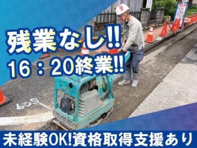 丸石株式会社の求人・転職情報