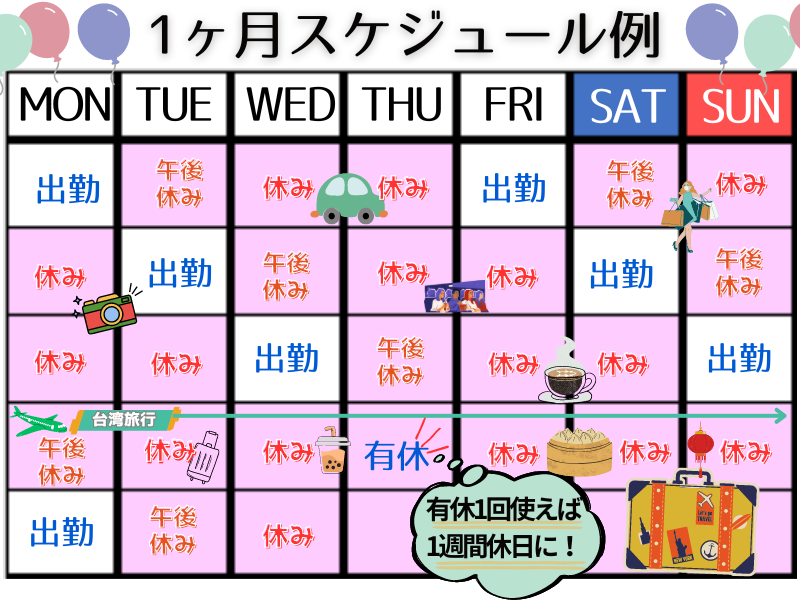 東横INN北上駅新幹線口のアルバイト・バイト求人情報-02