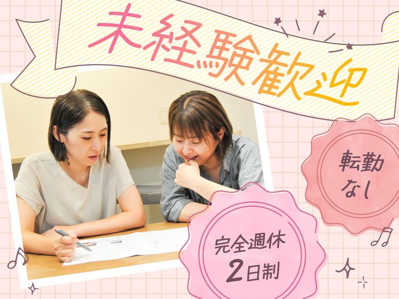 株式会社ＦＩＮＤの求人・転職情報