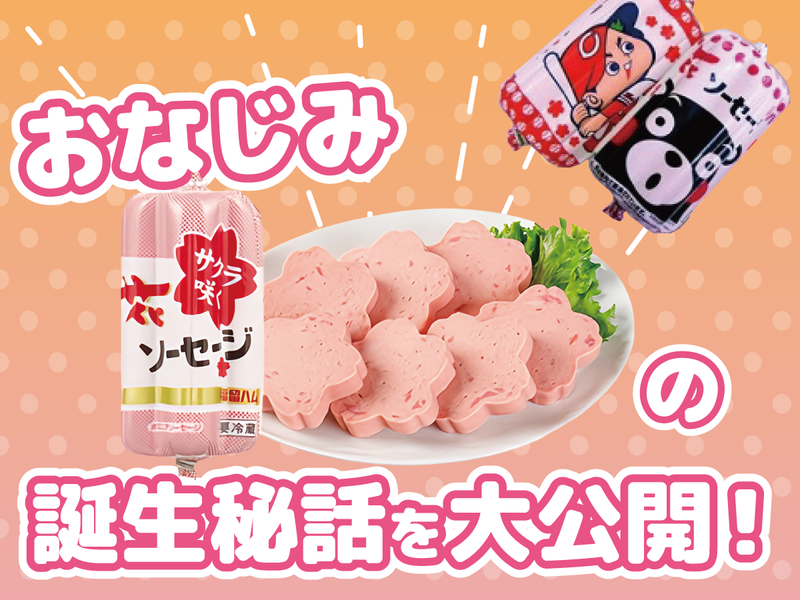広島開催|東証スタンダード上場の食品メーカーの工場見学コース