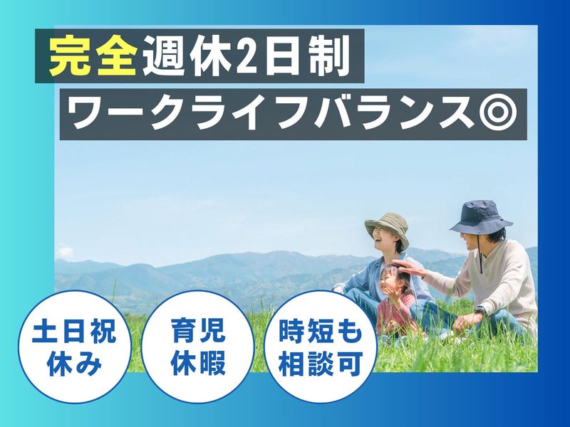 アライアンス社会保険労務士法人のアルバイト・バイト求人情報-03
