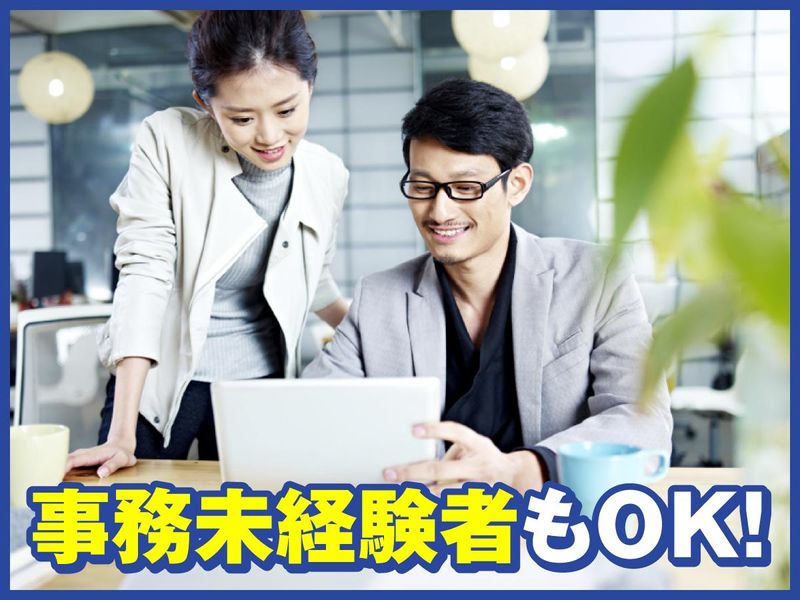 株式会社　STAFF INNOVATIONのアルバイト・バイト求人情報-04