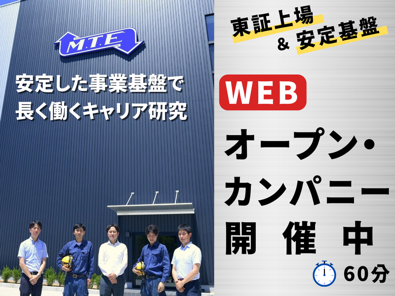 守谷輸送機工業株式会社