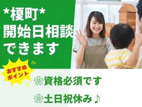 株式会社総合プラントのアルバイト・バイト求人情報