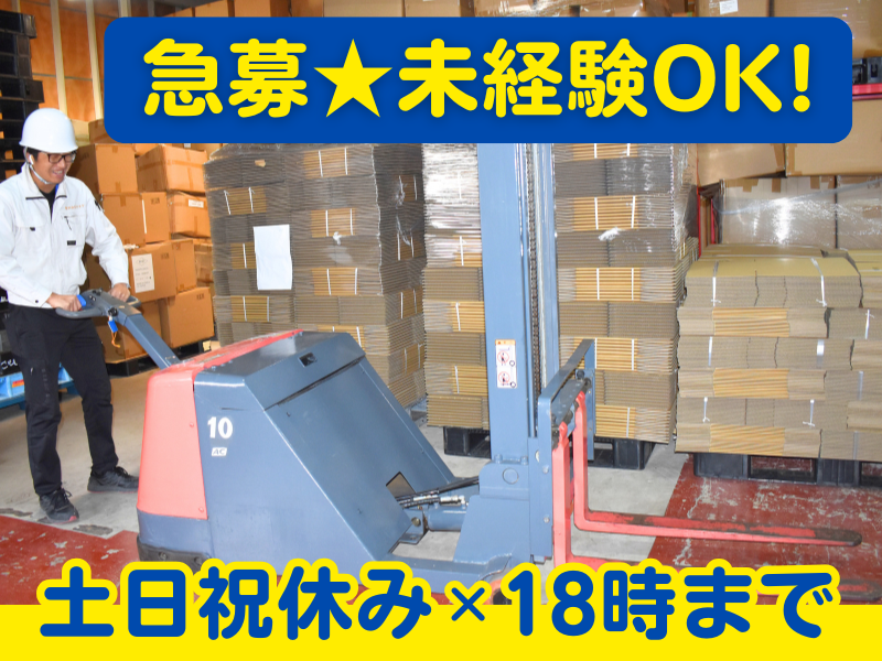 株式会社オオヤの求人・転職情報