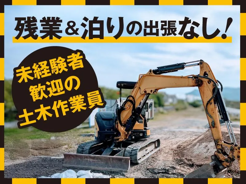 株式会社小林組の求人・転職情報