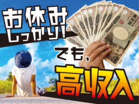 株式会社平山 静岡支店の求人・転職情報