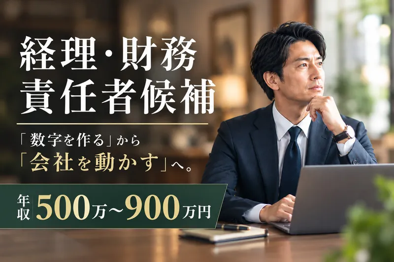 デバイス株式会社の求人・転職情報