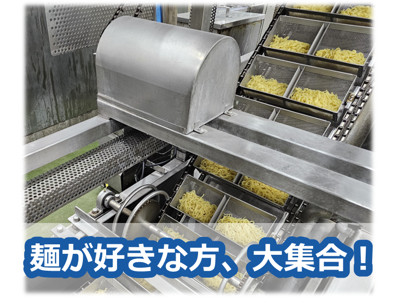 豊華食品工業株式会社の求人・転職情報