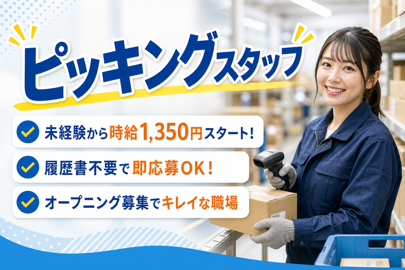 アールシースタッフ株式会社