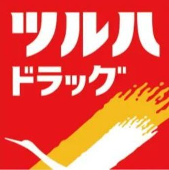 ツルハドラッグ　北18条東店の求人1