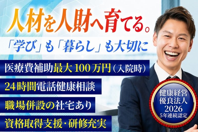 山田工業株式会社の求人・転職情報