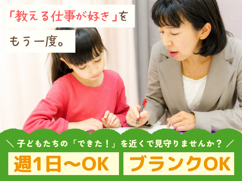 株式会社学研Linkの求人・転職情報