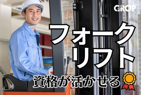 株式会社グロップ