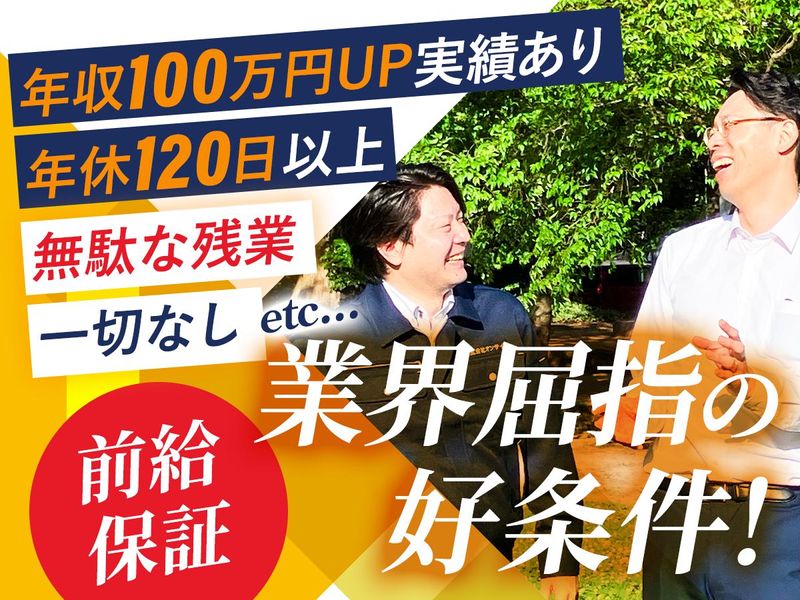 株式会社オンサイトの求人・転職情報
