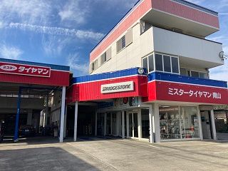 ミスタータイヤマン青山　清水北街道店の求人・転職情報
