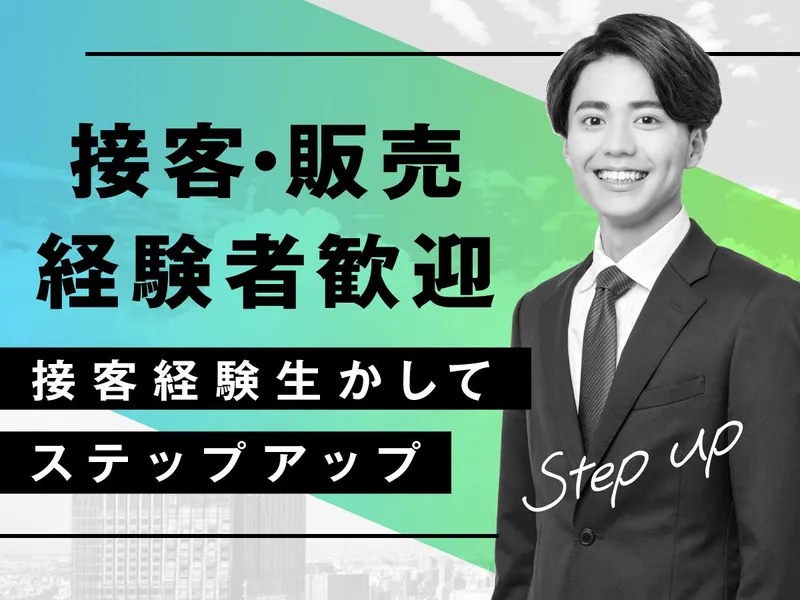 株式会社バックスグループの求人・転職情報
