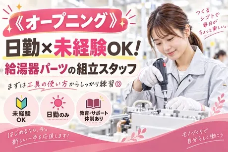 株式会社ヒューマンアイズの求人・転職情報