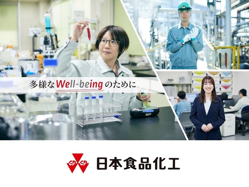 日本食品化工株式会社