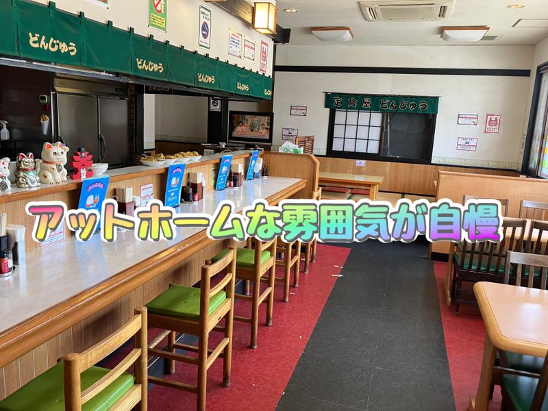 定食屋　どんじゅうのアルバイト・バイト求人情報-04