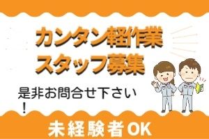 株式会社コネクトのアルバイト・バイト求人情報-25