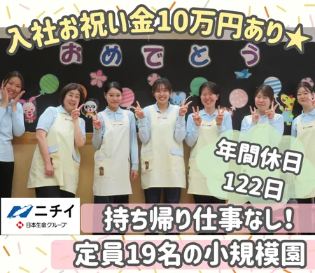 株式会社ニチイ学館の求人・転職情報