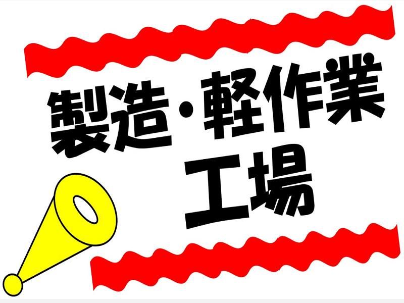 株式会社ジョブ九州のアルバイト・バイト求人情報-12