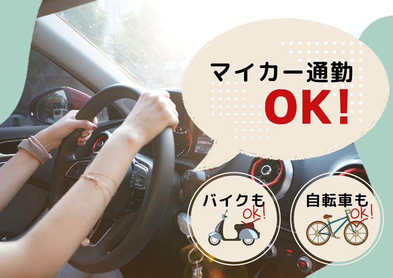 石津営業所のアルバイト・バイト求人情報-02