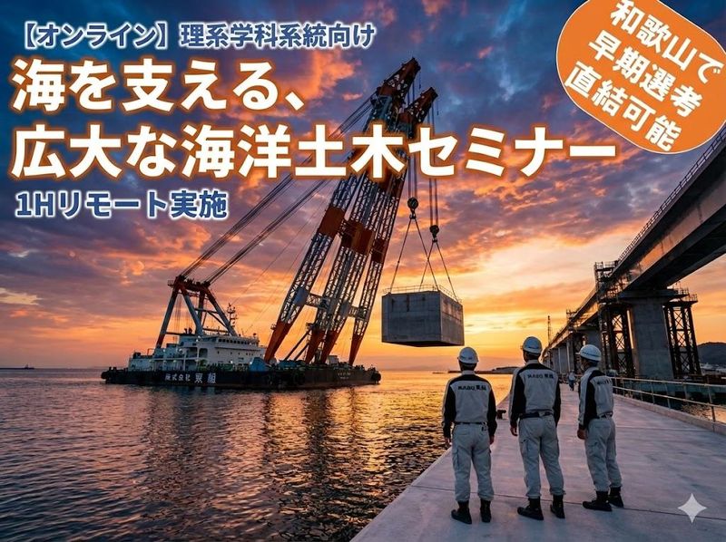 株式会社　東組