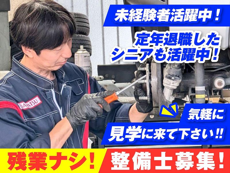 株式会社ブロンズオートの求人・転職情報