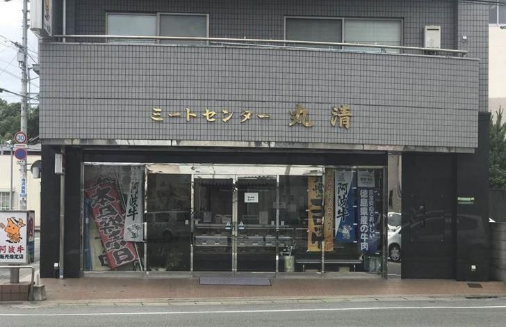 ミートセンター丸清株式会社のアルバイト・バイト求人情報-04