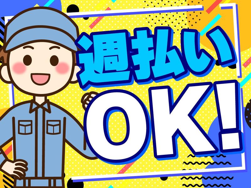 有限会社日流サービスのアルバイト・バイト求人情報-03