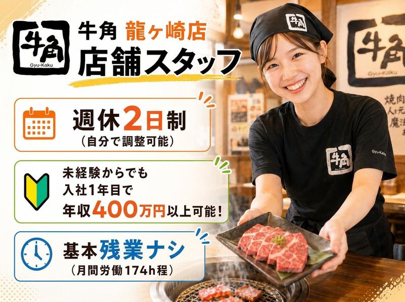 株式会社ワイ・グロウスの求人・転職情報