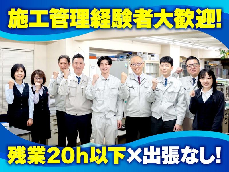 株式会社山田工務店の求人・転職情報