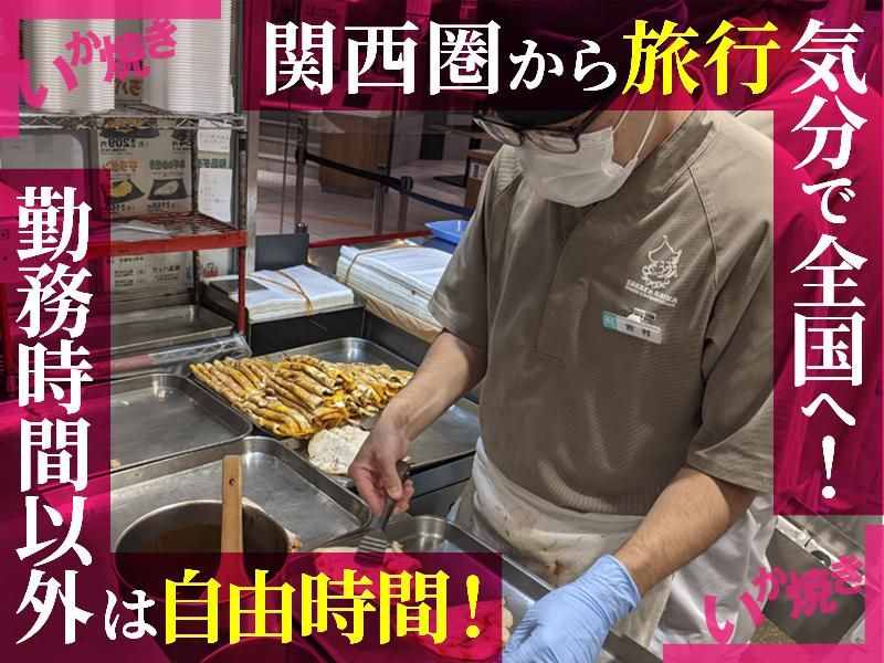 株式会社栄食品のアルバイト・バイト求人情報-04