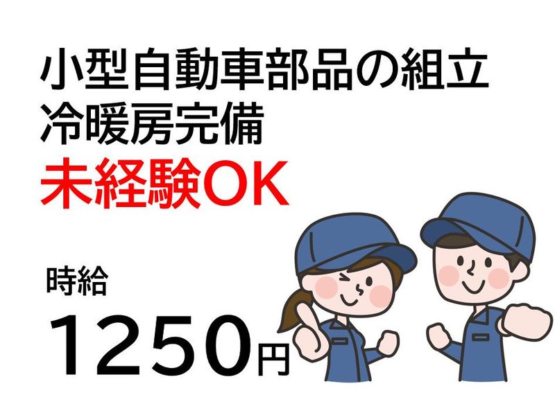 株式会社Beパートナーズ　浅口市金光町占見新田(勤務地)のアルバイト・バイト求人情報-26