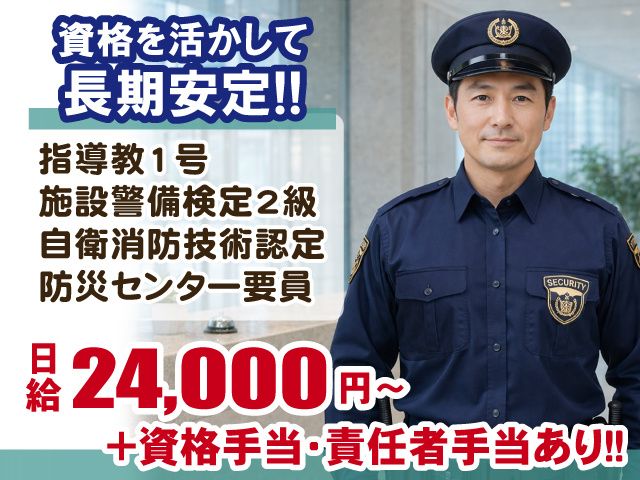 ビソー工業株式会社の求人・転職情報