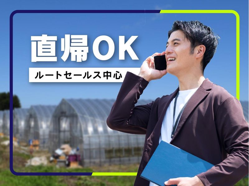 三晃物産株式会社の求人・転職情報