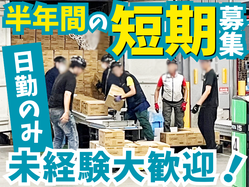 株式会社TMT　相模原センター/gtmpsのアルバイト・バイト求人情報-21