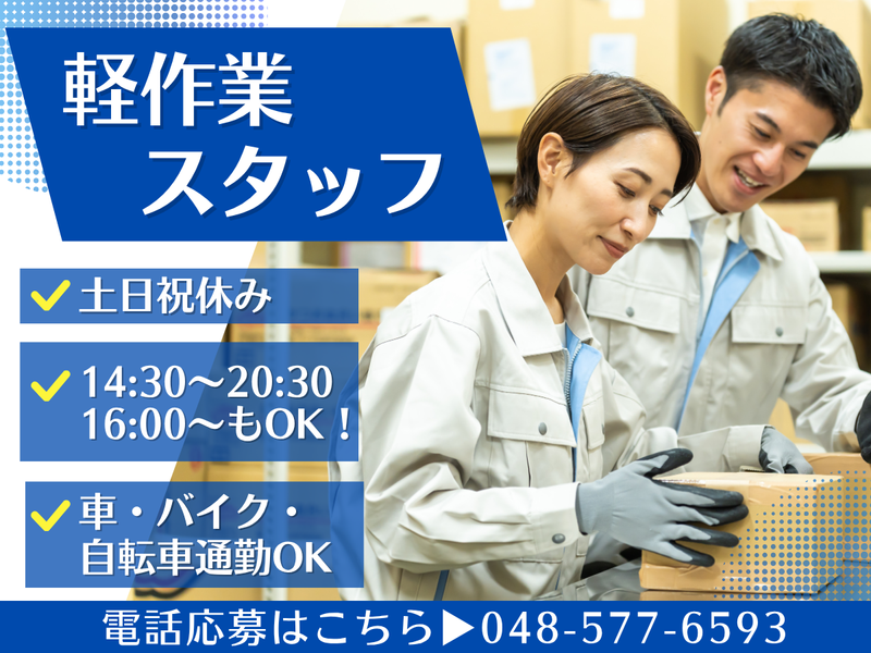 石坂運輸株式会社/行田