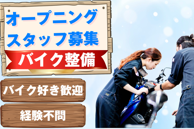株式会社ワイビーエーの求人・転職情報
