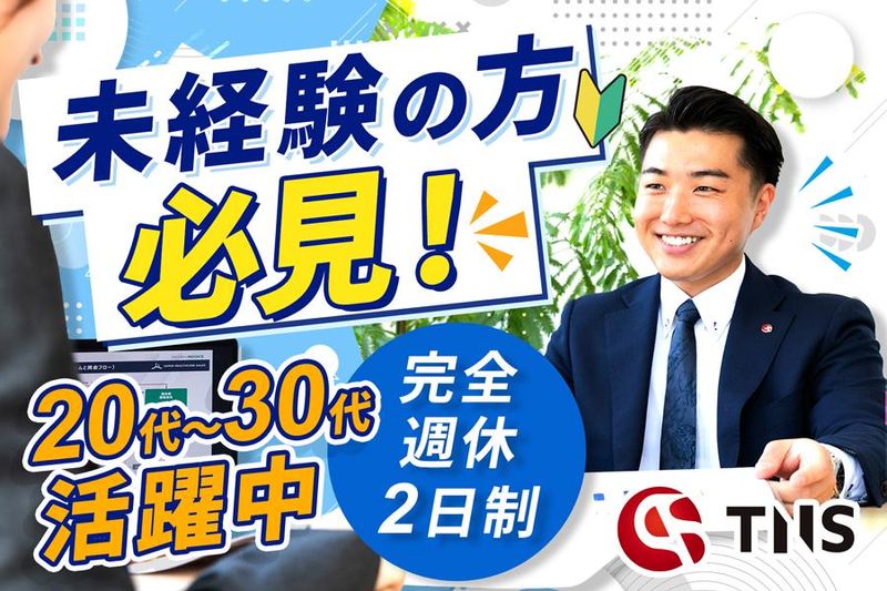 ティーエヌエス株式会社の求人・転職情報