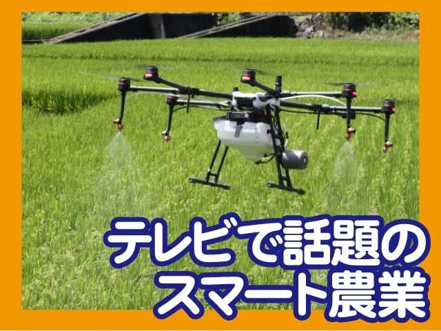 有限会社関口ファームテック-0001の求人・転職情報