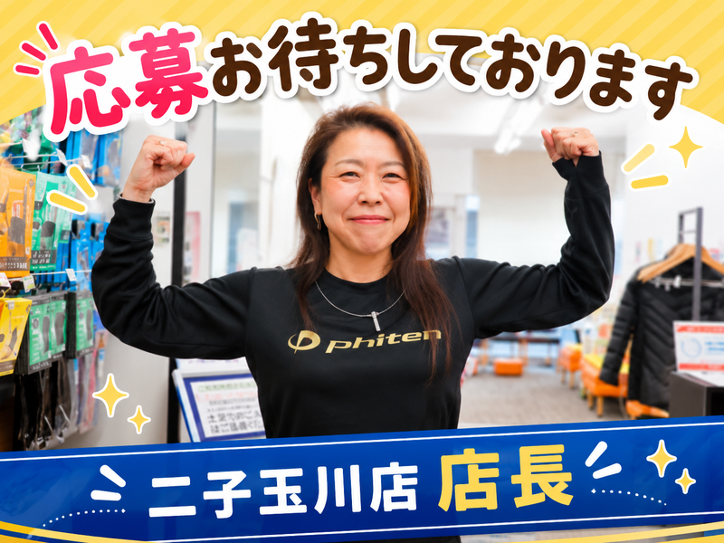 EnergyCorporation株式会社の求人・転職情報