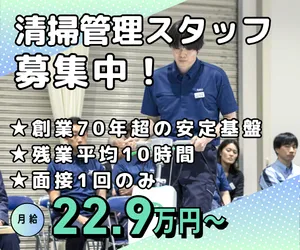 星光ビル管理株式会社の求人・転職情報