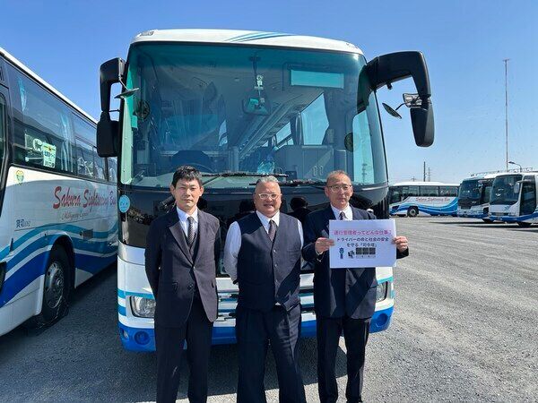 さくら観光バス株式会社の求人・転職情報